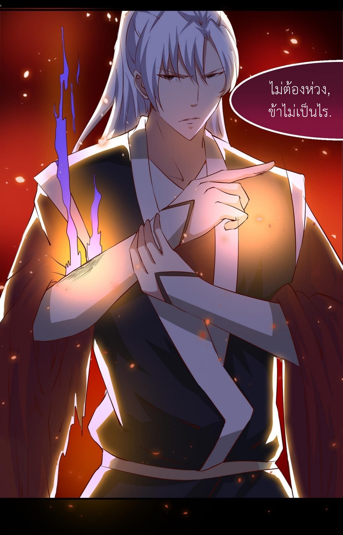 มหาจอมปราชญ์ ปราณเทวะ ตอนที่ 19 หน้า 9