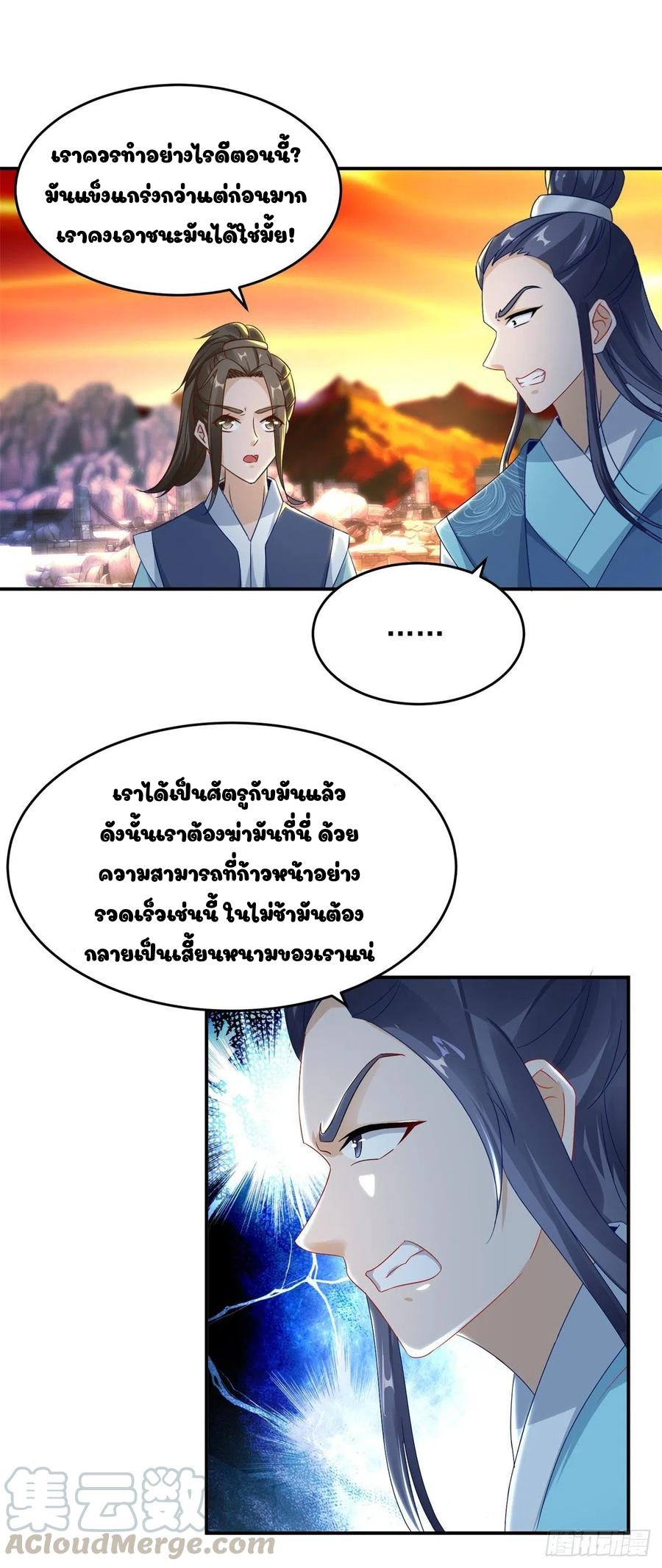 จักรพรรดิวิญญาณศักดิ์สิทธิ์ (ทันจีน) ตอนที่ 98 หน้า 17