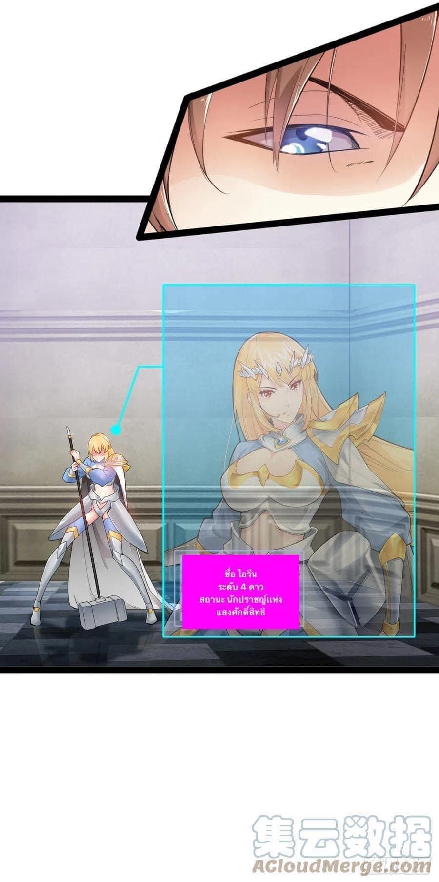เทพนักเปิดซิง ต่างโลก (เมียร้อยคน) ตอนที่ 1 หน้า 7