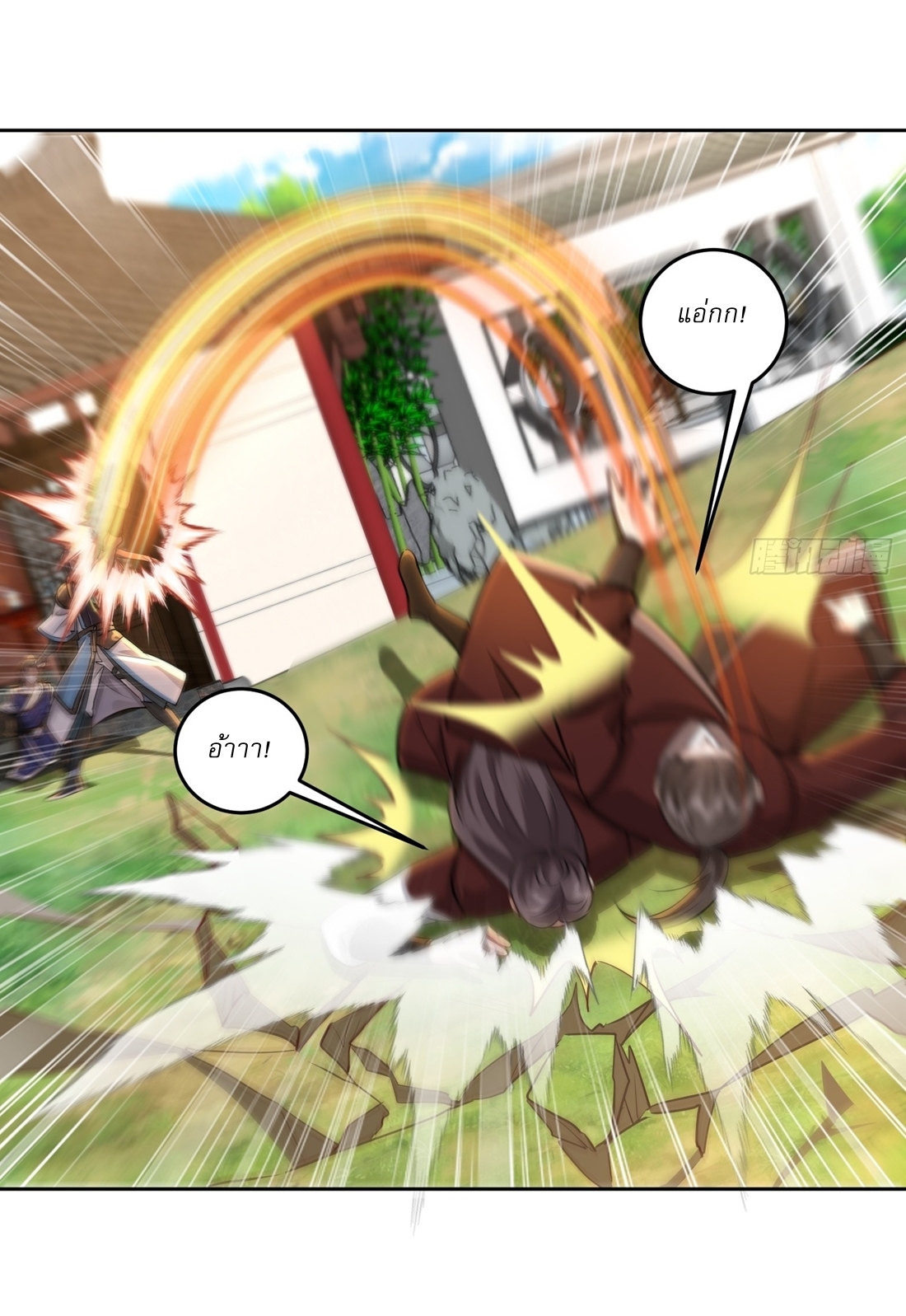 As An Immortal, I Only Practice Forbidden Arts เซียนอย่างข้า ฝึกเพียงเคล็ดวิชาต้องห้ามเท่านั้น! ตอนที่ 48 หน้า 13