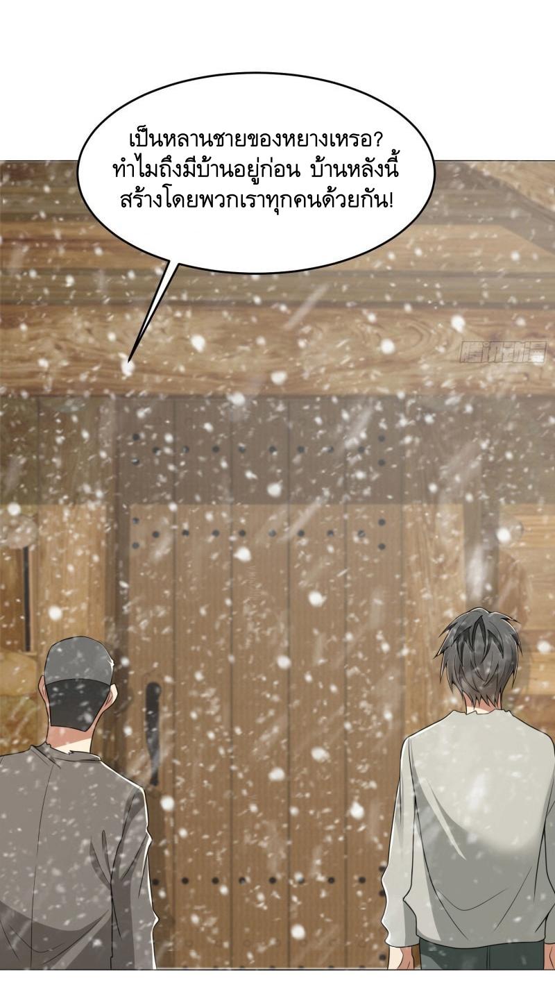 THE FIRST ORDER ตอนที่ 142 หน้า 33