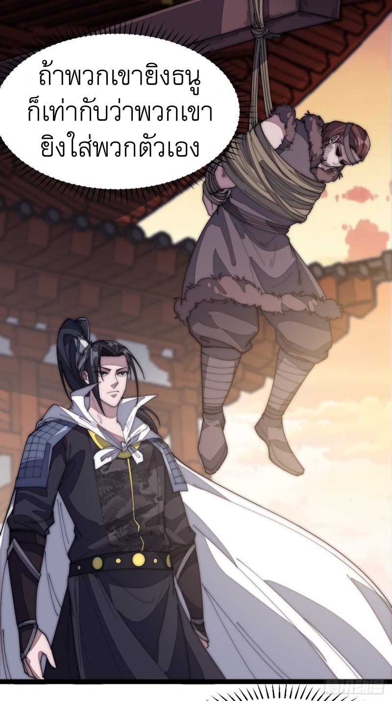 Starting a Mountain ตอนที่ 145 หน้า 14