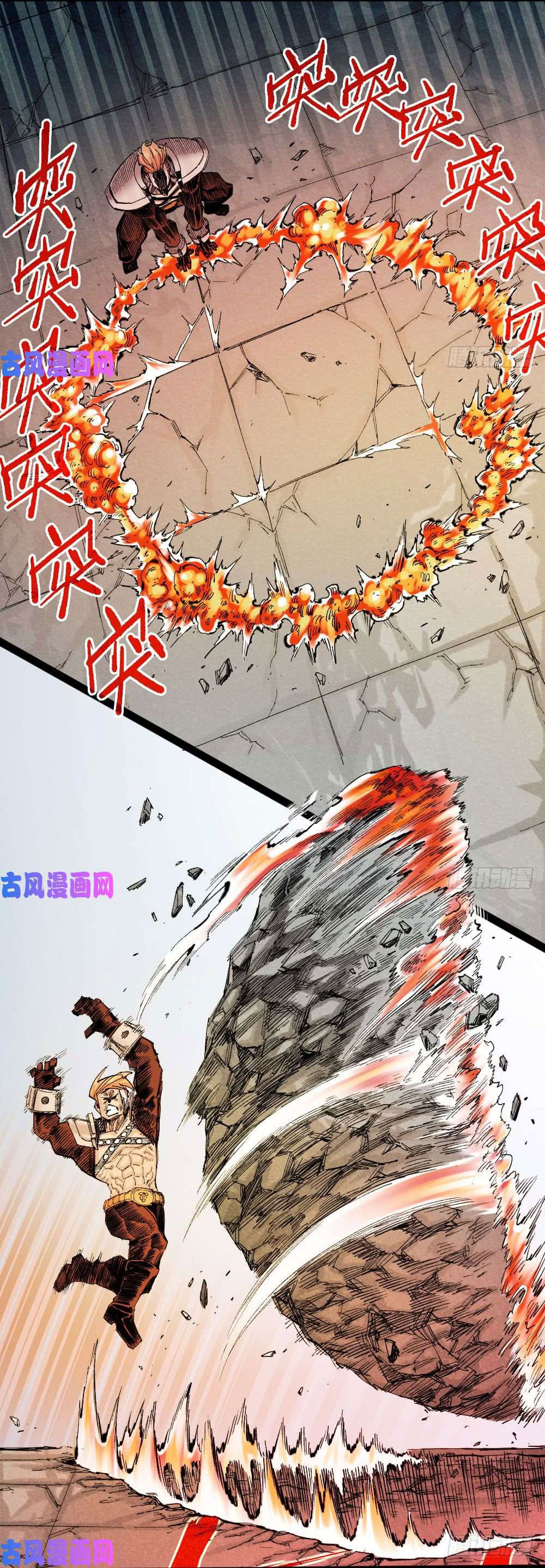 The doctor's Supremacy ตอนที่ 34 หน้า 24