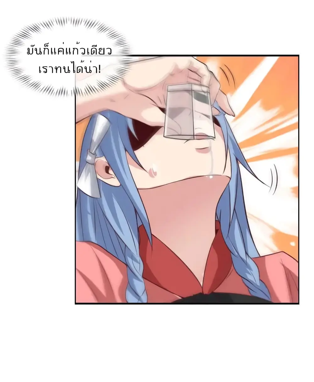 ฉันเป็นอัจฉริยะที่ไม่มีใครเอาชนะได้ ตอนที่ 17 หน้า 29