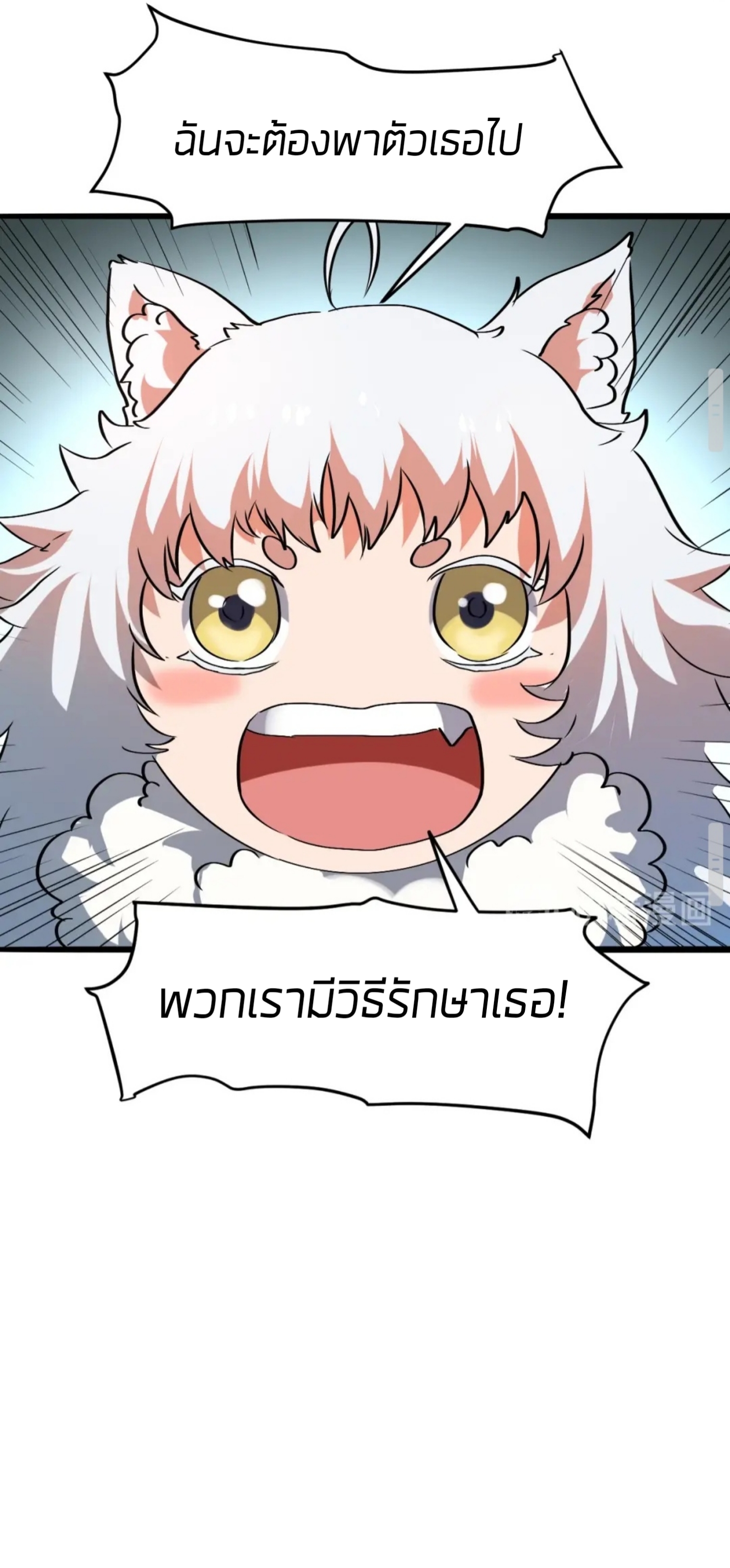 ราชาบัค ตอนที่ 6 หน้า 47