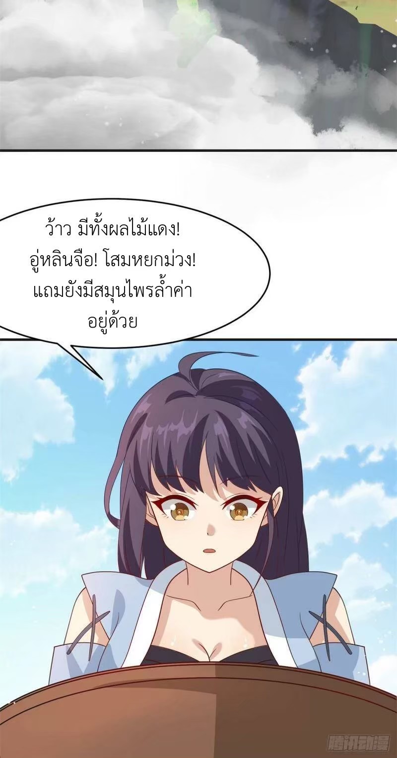 พิภพเทพยุทธ ตอนที่ 7 หน้า 12