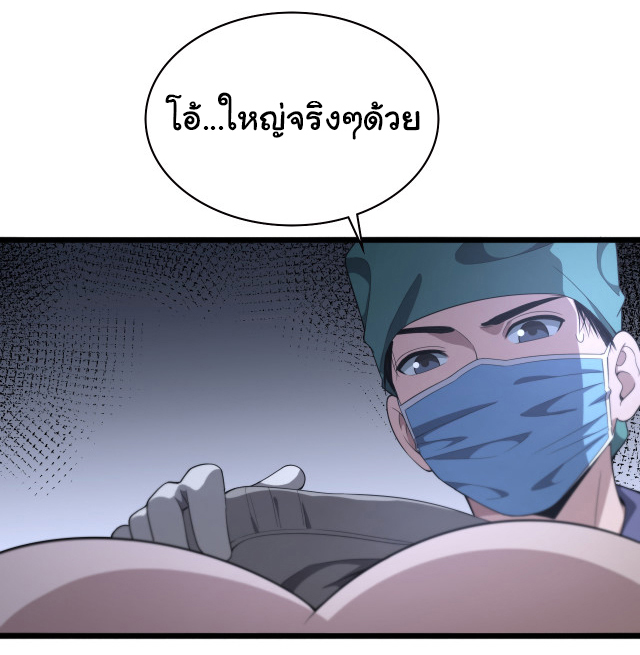 สุดยอดระบบของหมอหลิงหรัน ตอนที่ 222 หน้า 15