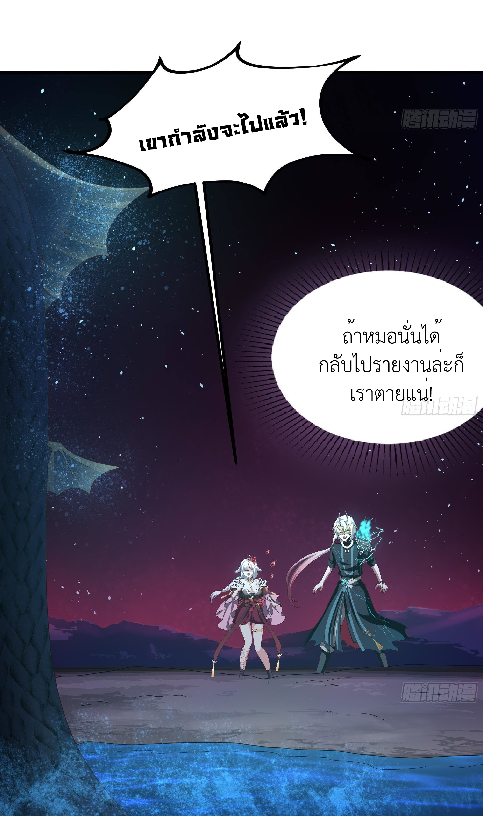 King of Hell ราชาแห่งยมโลก ตอนที่ 10 หน้า 42