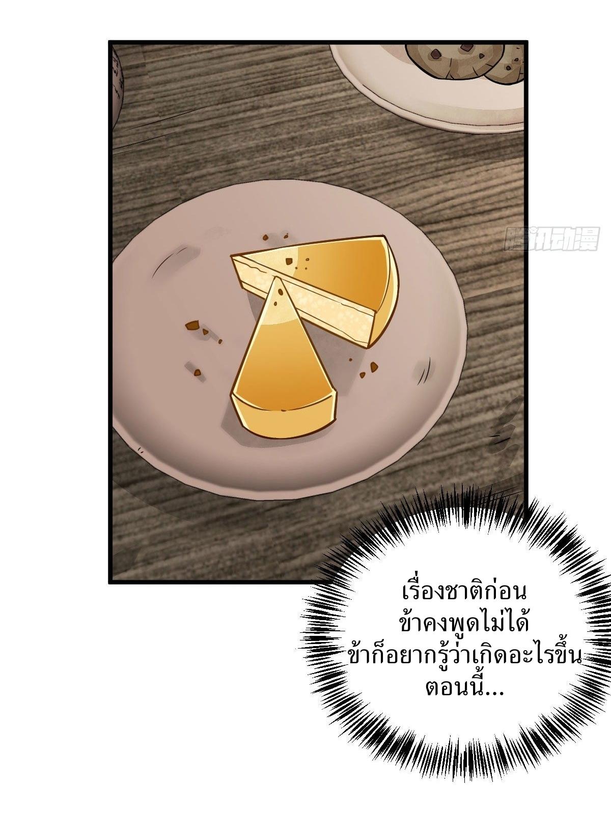 Lan Ke Qi Yuan ตอนที่ 13 หน้า 33