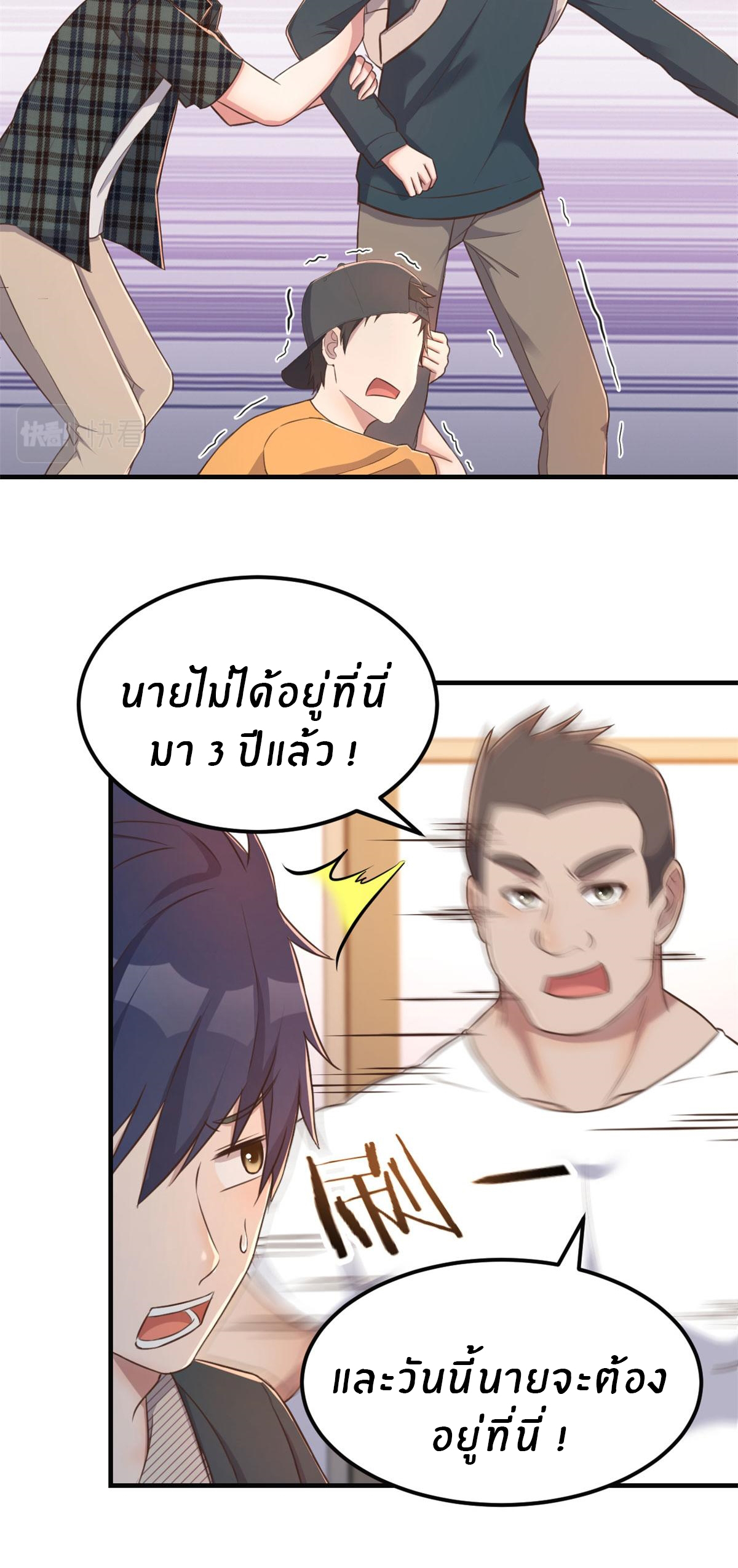 พี่สาวอยากเล่นคุณ ตอนที่ 42 หน้า 24