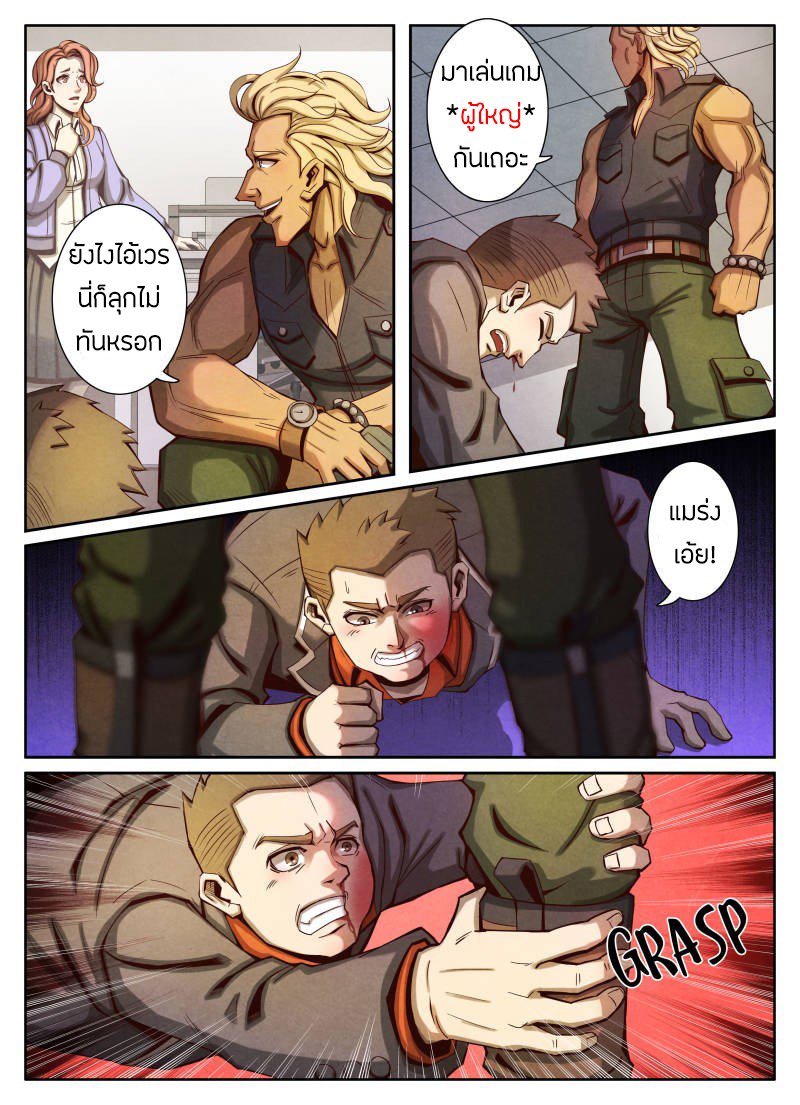 1. ซิว พลังวิญญาณต่างโลก ตอนที่ 16 หน้า 15