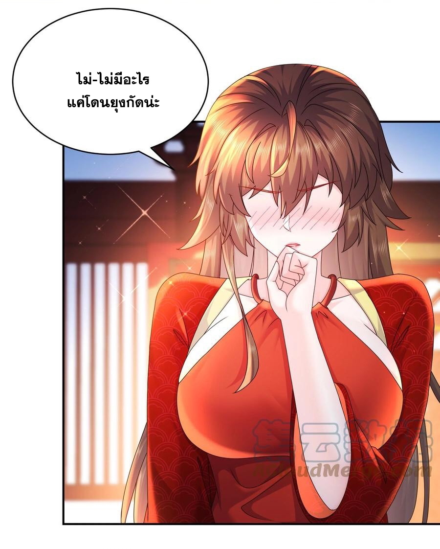 ปกป้องสำนักหญิงล้วนด้วยระบบเช็คอินสุดเทพ (ชนจีน) ตอนที่ 60 หน้า 27