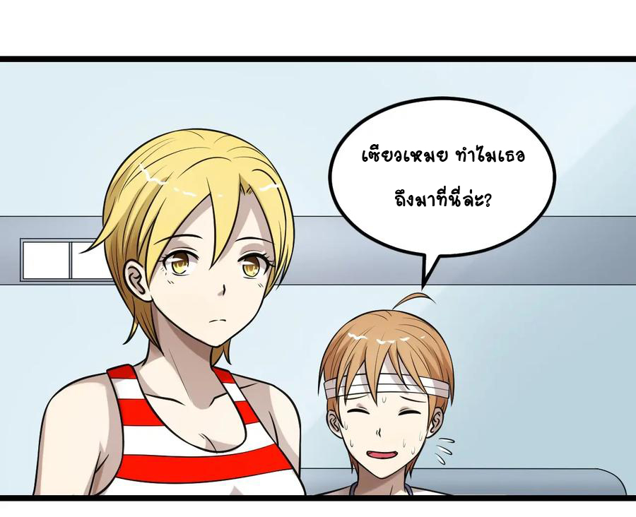 หัวหน้ามาเฟียกลับมาอายุ 16 อีกครั้ง ตอนที่ 37 หน้า 19