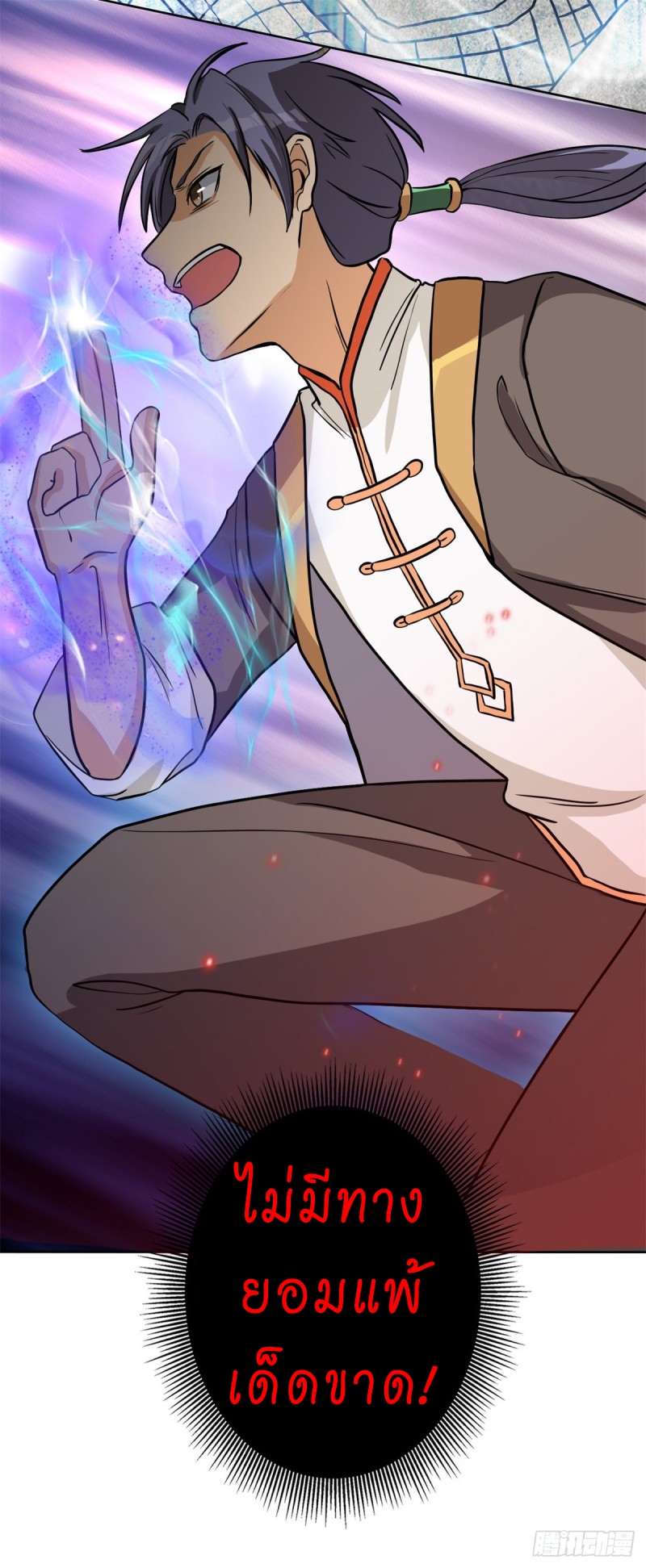 super genius doctor ตอนที่ 18 หน้า 29