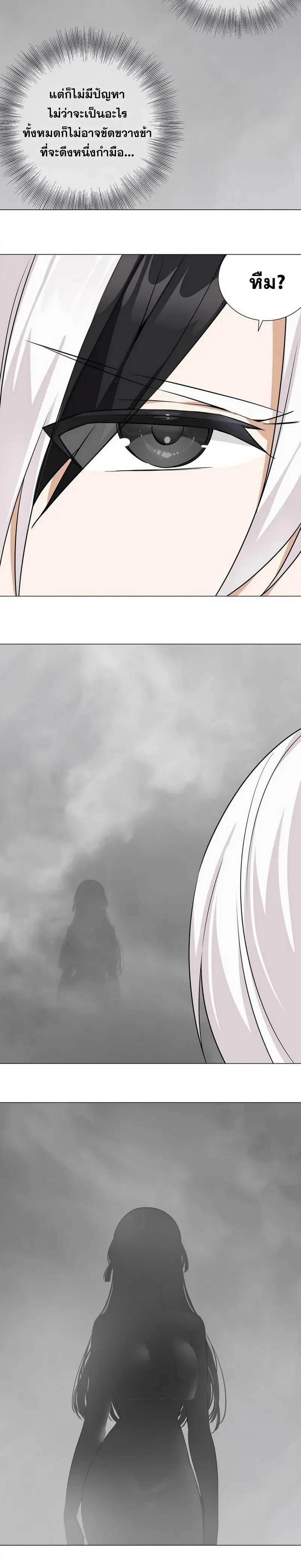 My Harem Grew So Large I Was Forced to Ascend ฮาเร็มสาวที่ต่างโลก ตอนที่ 58 หน้า 37