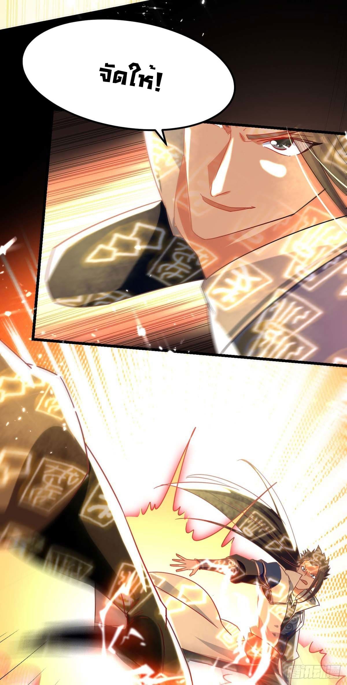 Peerless Martial Spirit ตอนที่ 58 หน้า 5