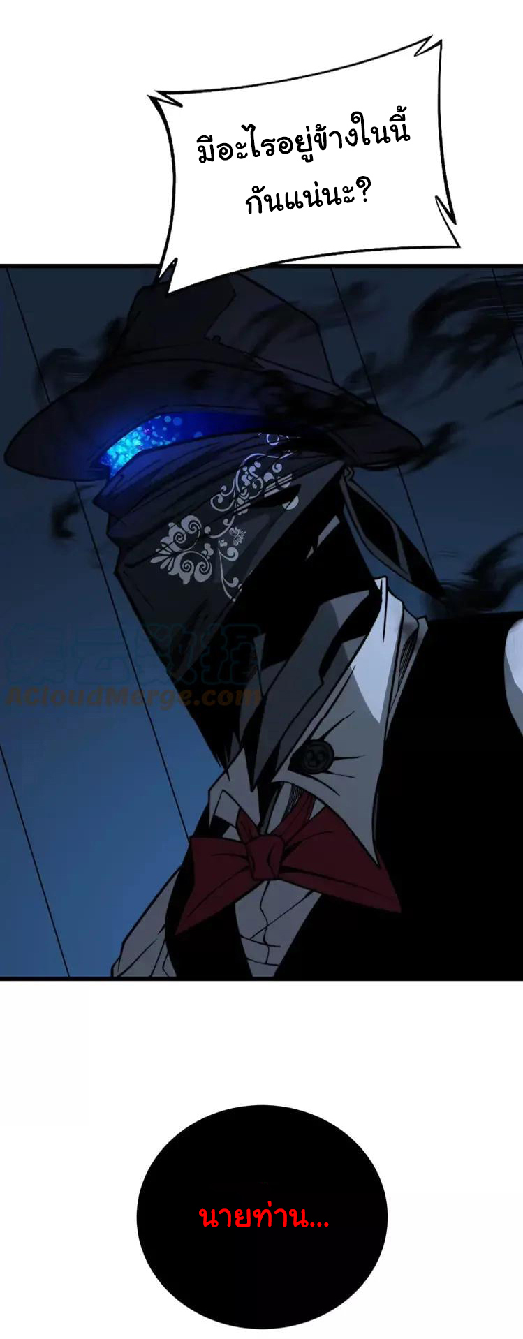 Bad Hand Witch Doctor สุดยอดพ่อมดหมอผี ตอนที่ 263 หน้า 39