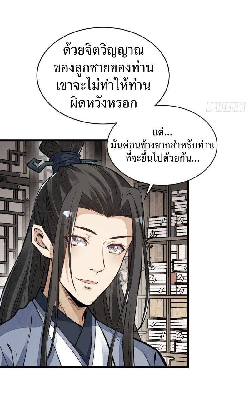 Lan Ke Qi Yuan ตอนที่ 108 หน้า 12