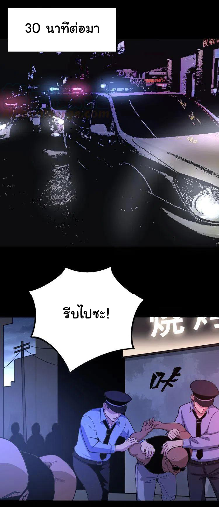 Bad Hand Witch Doctor สุดยอดพ่อมดหมอผี ตอนที่ 49 หน้า 15