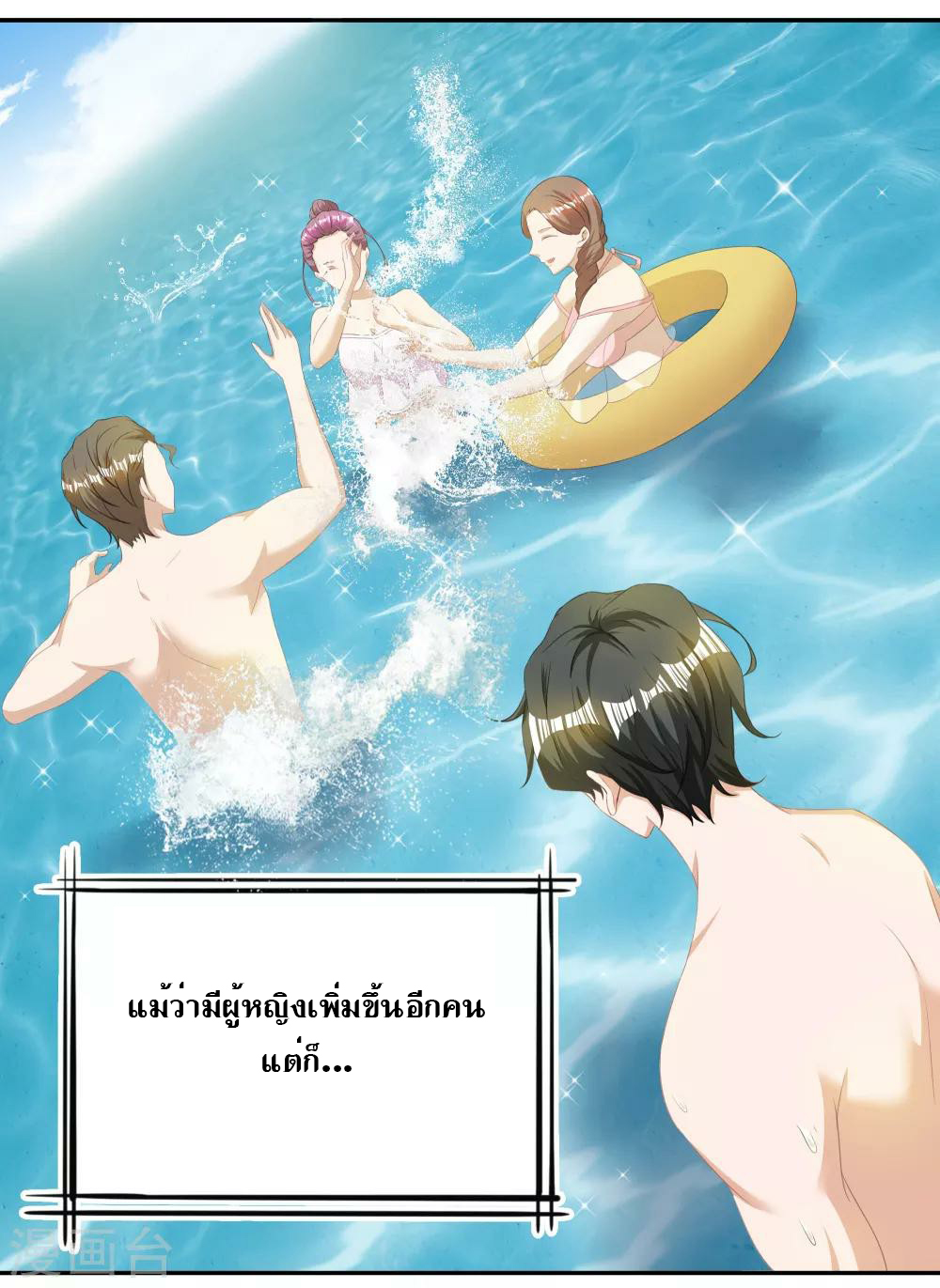 เรียกข้าว่าท่านประมุข ตอนที่ 1 หน้า 4