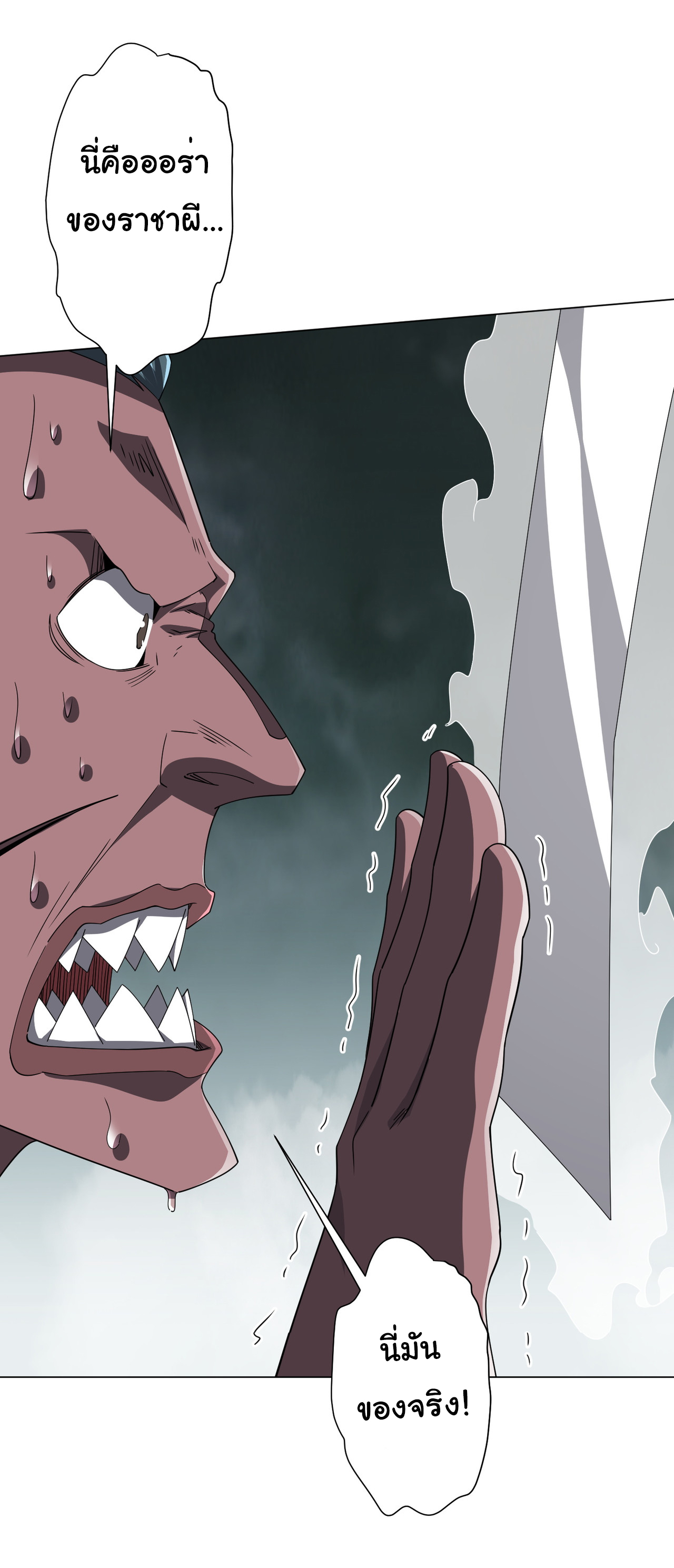 Start with trillions of coins ตอนที่ 117 หน้า 28