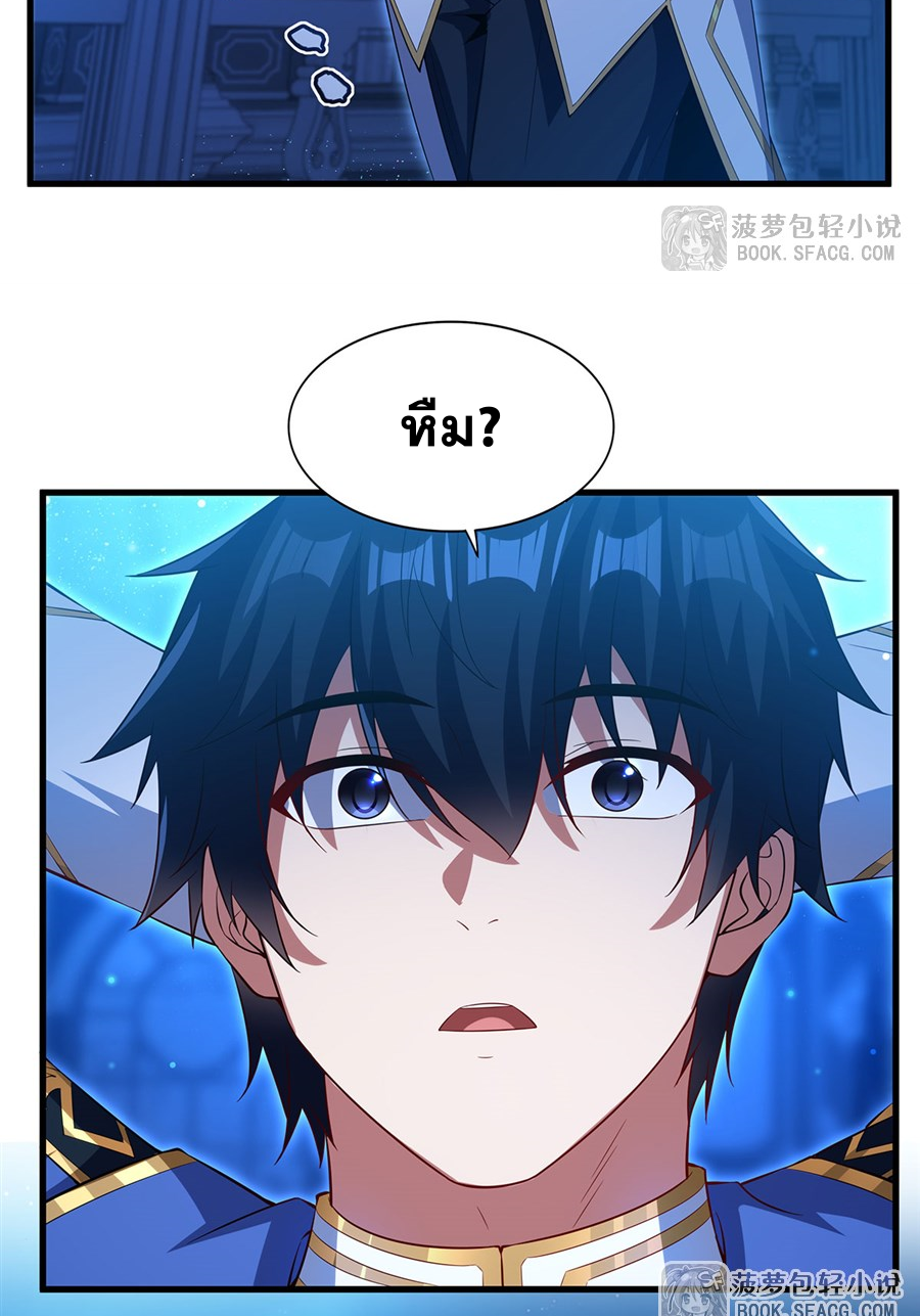 Shut Up, Evil Dragon! I don't want to raise a child with you anymore ตอนที่ 39 หน้า 34