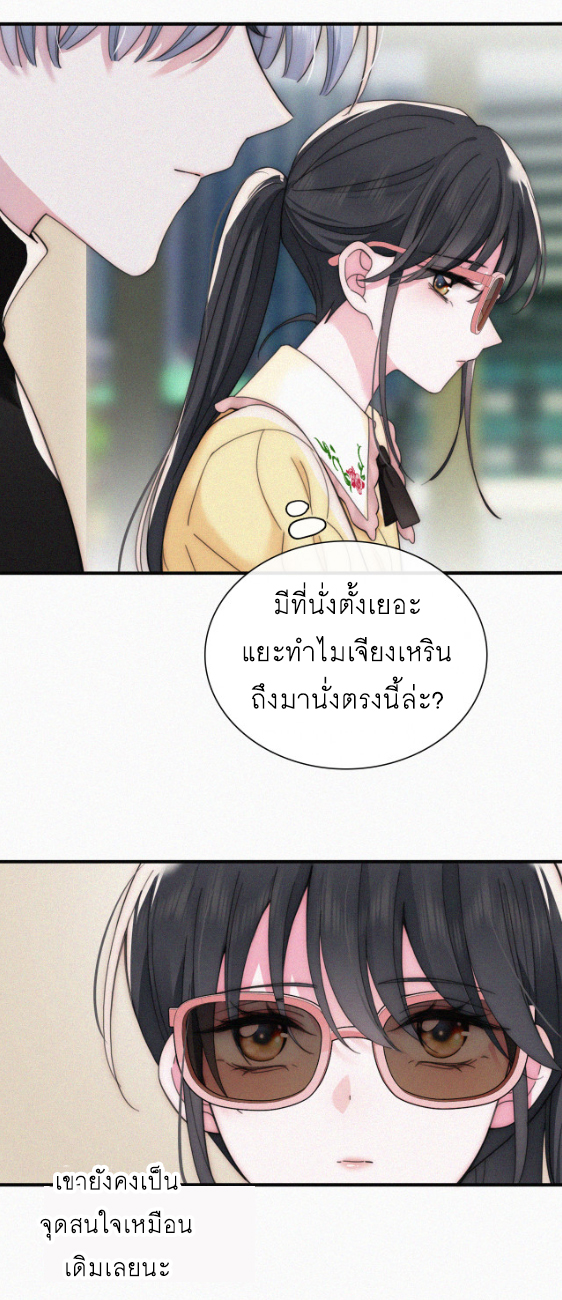 เพียงรัก Only Love ตอนที่ 18 หน้า 27