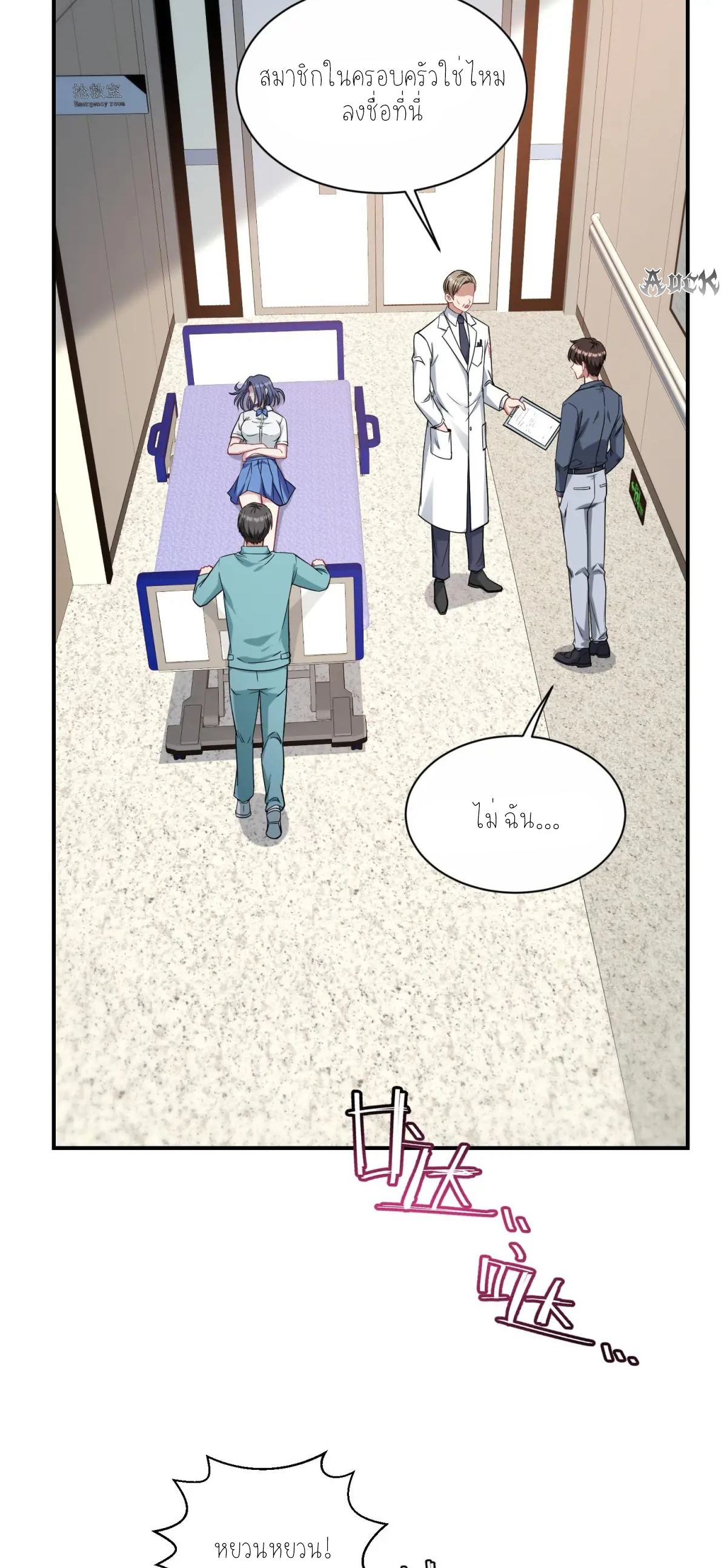 ผมไปเกาะสาวสวยกิน, แต่ตอนนี้ฉันเป็นคนร่ำรวยแล้ว~ ตอนที่ 74 หน้า 9