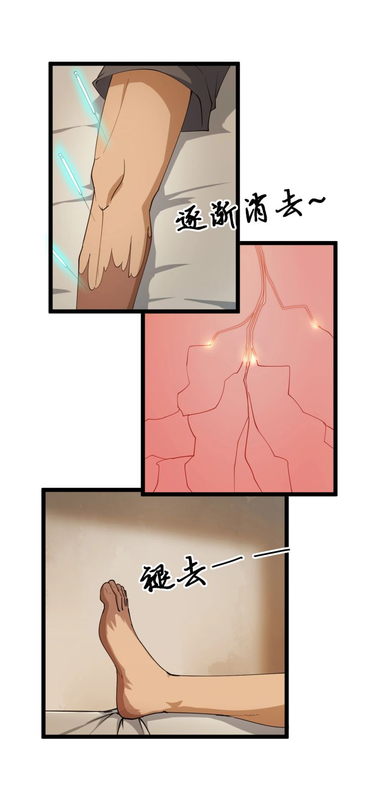 Sanjie Taobao Store ระบบร้านค้าเทพเจ้า ตอนที่ 25 หน้า 26