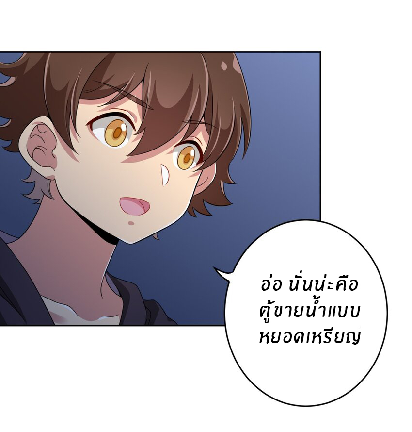 What is the use of God giving me this embarrassing superpower? ตอนที่ 19 หน้า 15