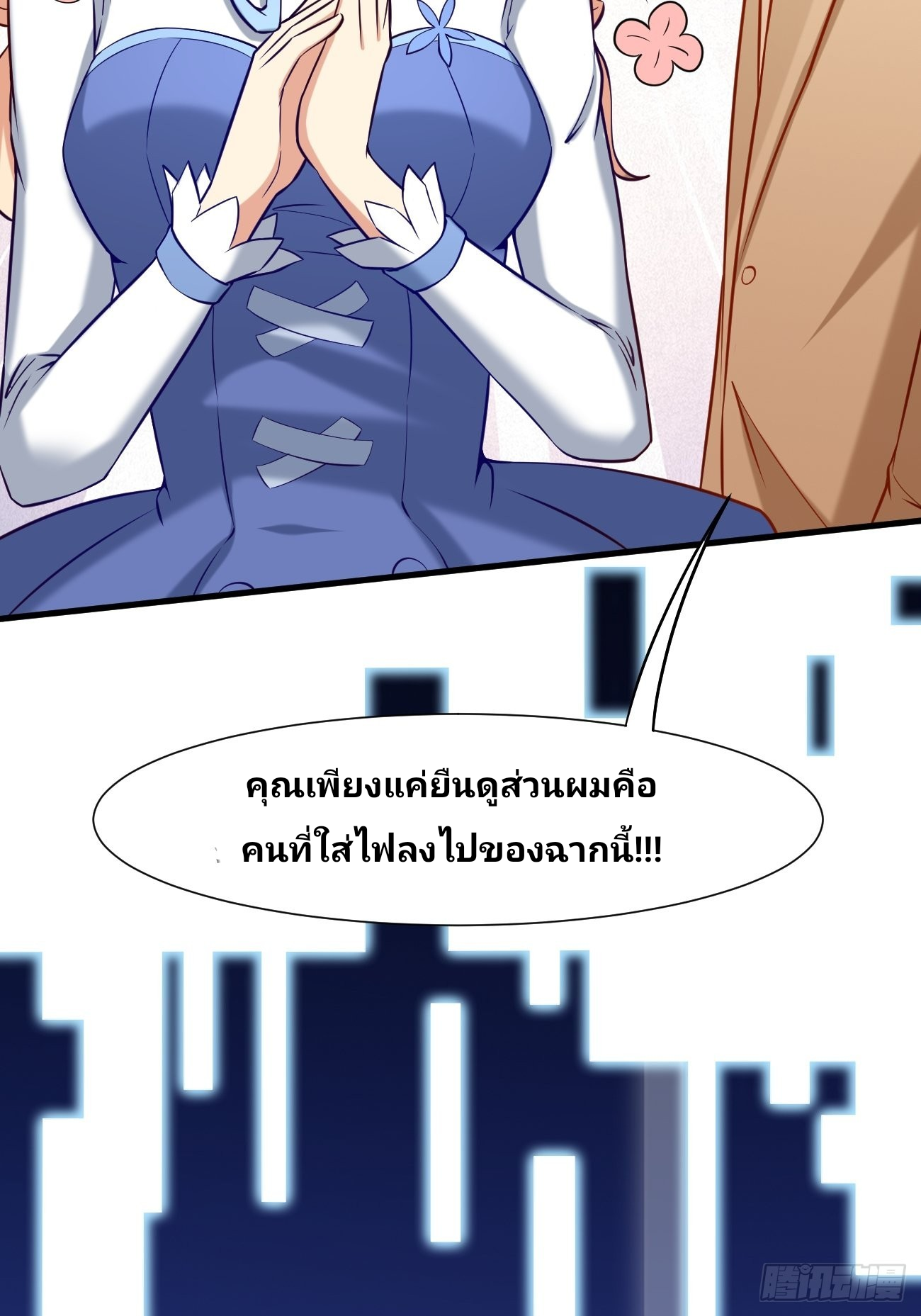 ฉันสุ่มตัวตนใหม่ทุกสัปดาห์ ตอนที่ 13 หน้า 45