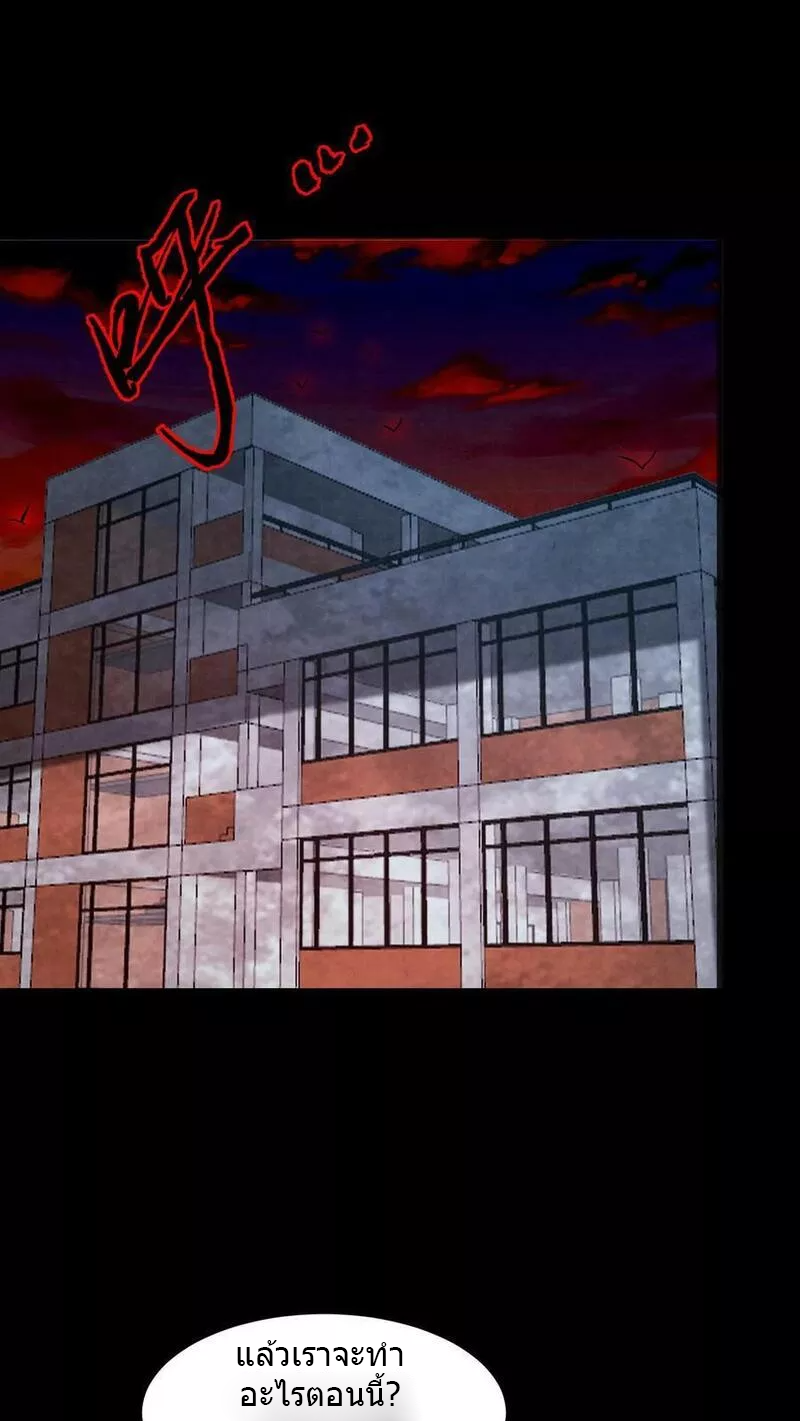 Overly Ferocious of Being Cautious ตอนที่ 30 หน้า 10