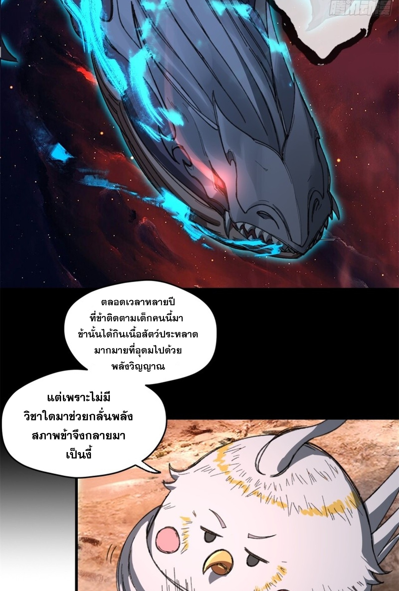 อยู่ๆก็มีลูกสาวบุญธรรมเป็นจอมมารซะงั้น ตอนที่ 2 หน้า 33