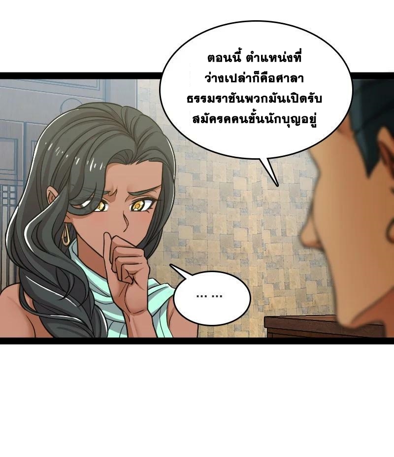 ชีวิตอันสันโดษของจักพรรดิ์หลินเกอ ตอนที่ 201 หน้า 5