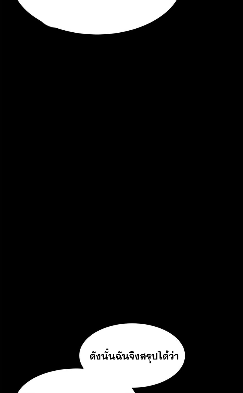 i eat soft rice in another world ตอนที่ 44 หน้า 34