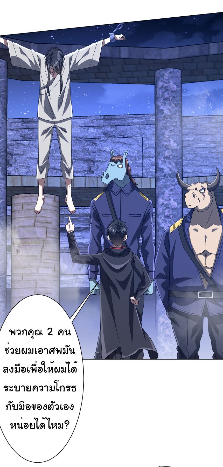 Start with trillions of coins ตอนที่ 207 หน้า 40