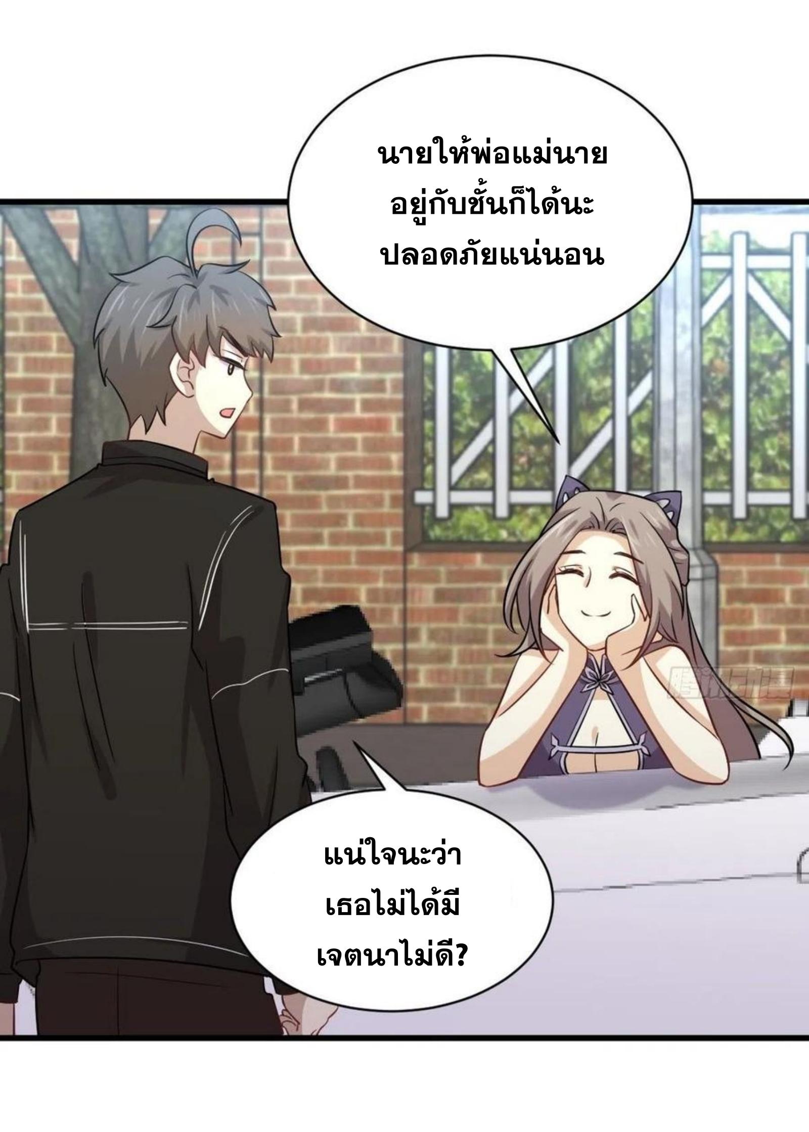 Immortal Swordsman in The Reverse World ข้าเซียนกระบี่ไม่เกาะสตรี ตอนที่ 145 หน้า 29