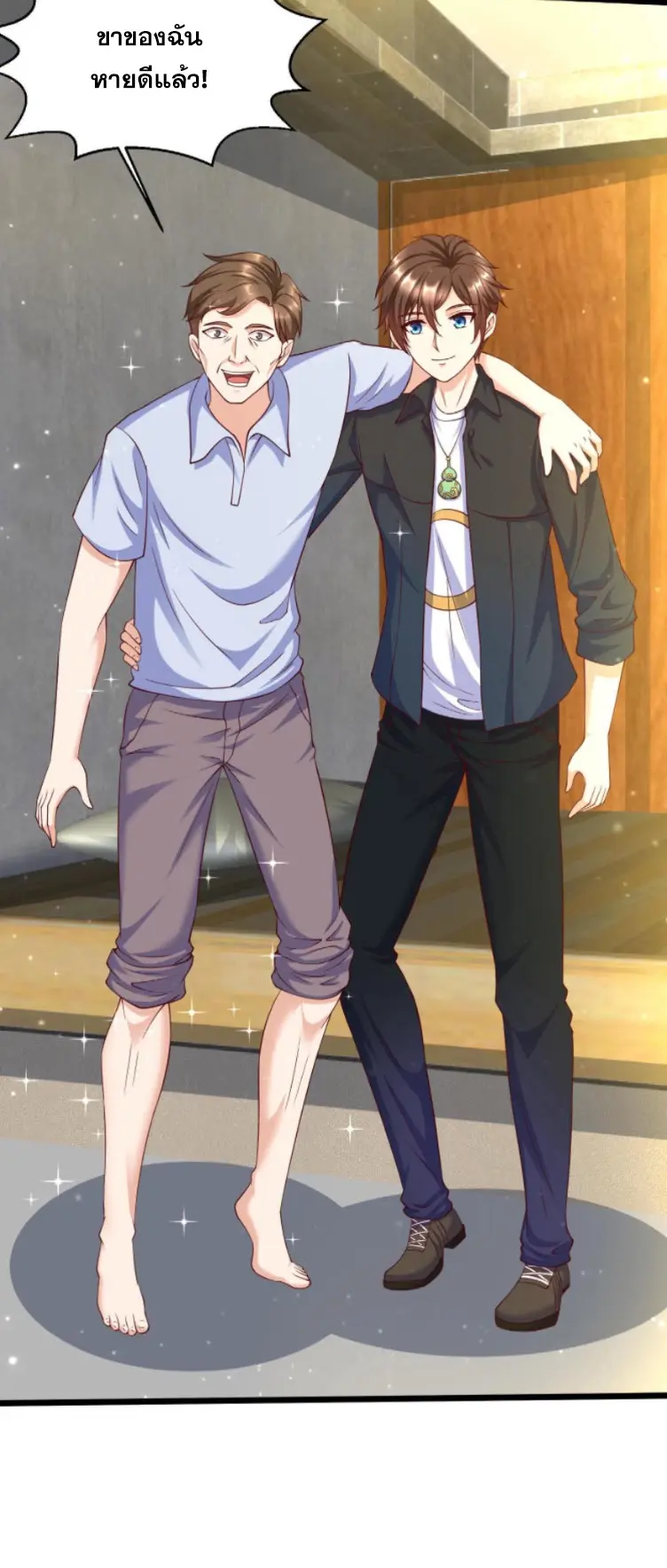 หมอเทพชนบท ตอนที่ 8 หน้า 23