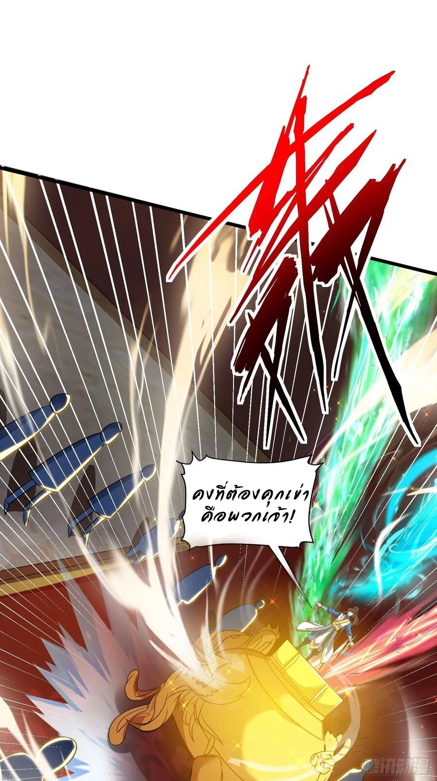 Dominate The Three Realms ตอนที่ 78 หน้า 9