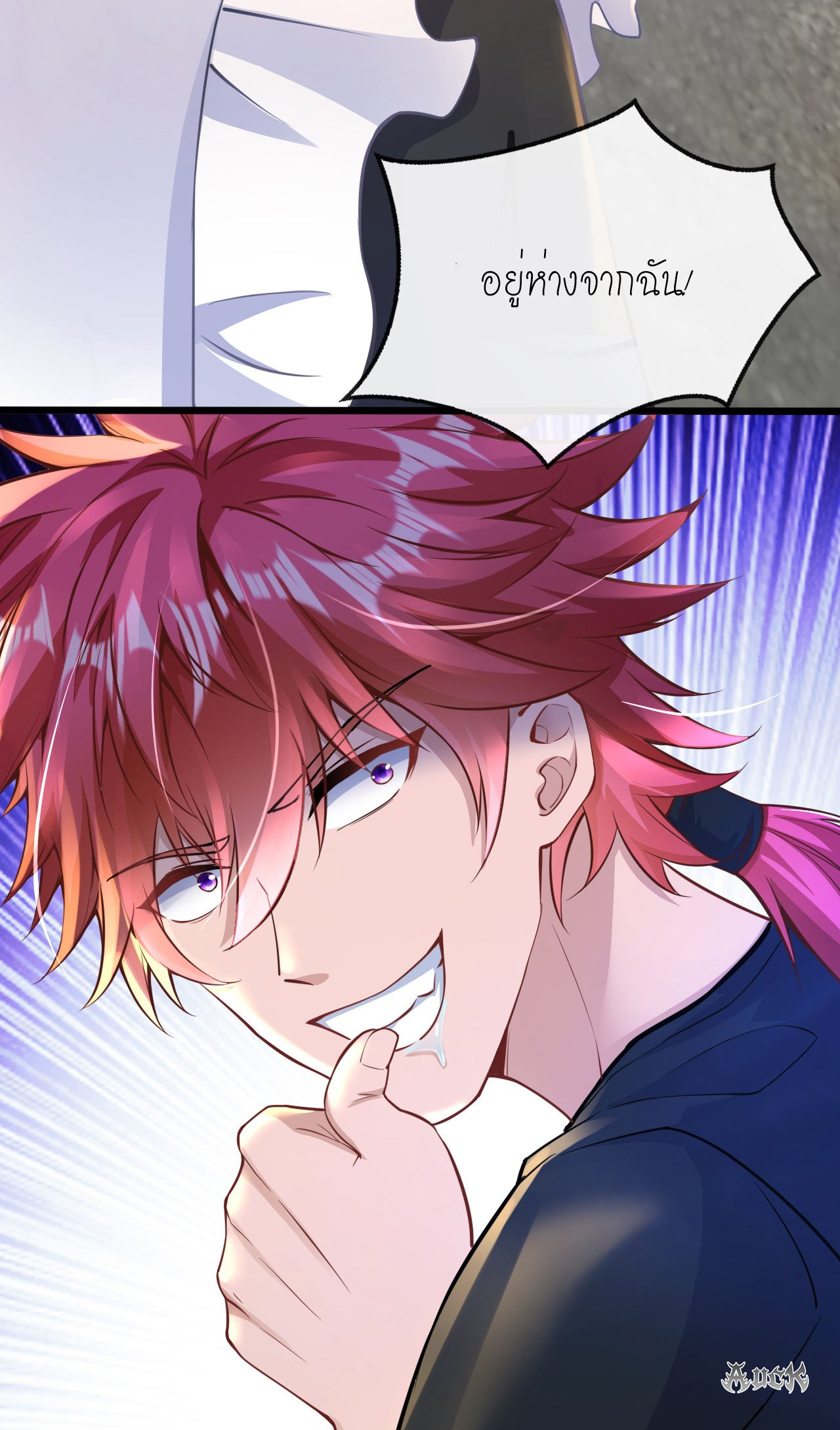 สุดยอดลูกเขยบ้า ตอนที่ 21 หน้า 3