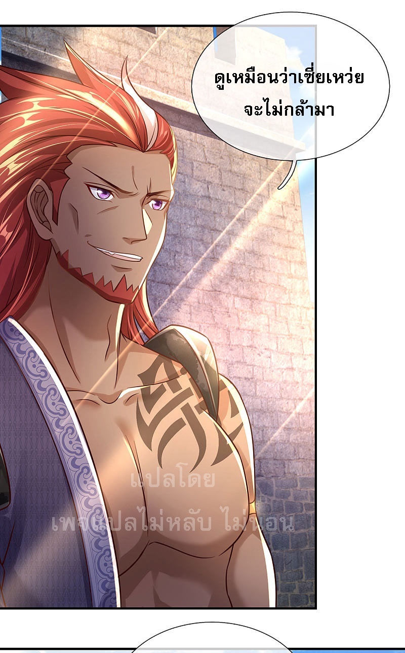 |.สุดยอดระบบเจ้าราชันย์ปีศาจ ตอนที่ 30 หน้า 20