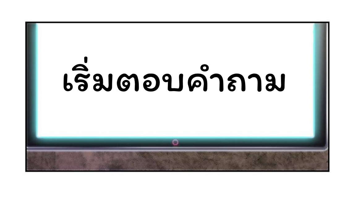 ระบบพระเจ้า ตอนที่ 160 หน้า 12