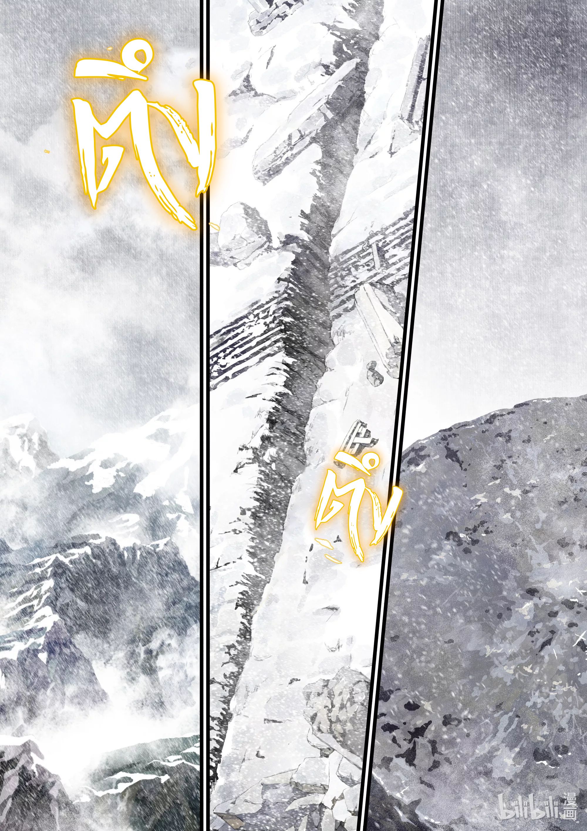 Song of the Sky Walkers - ลำนำล่องนภา ตอนที่ 73 หน้า 11