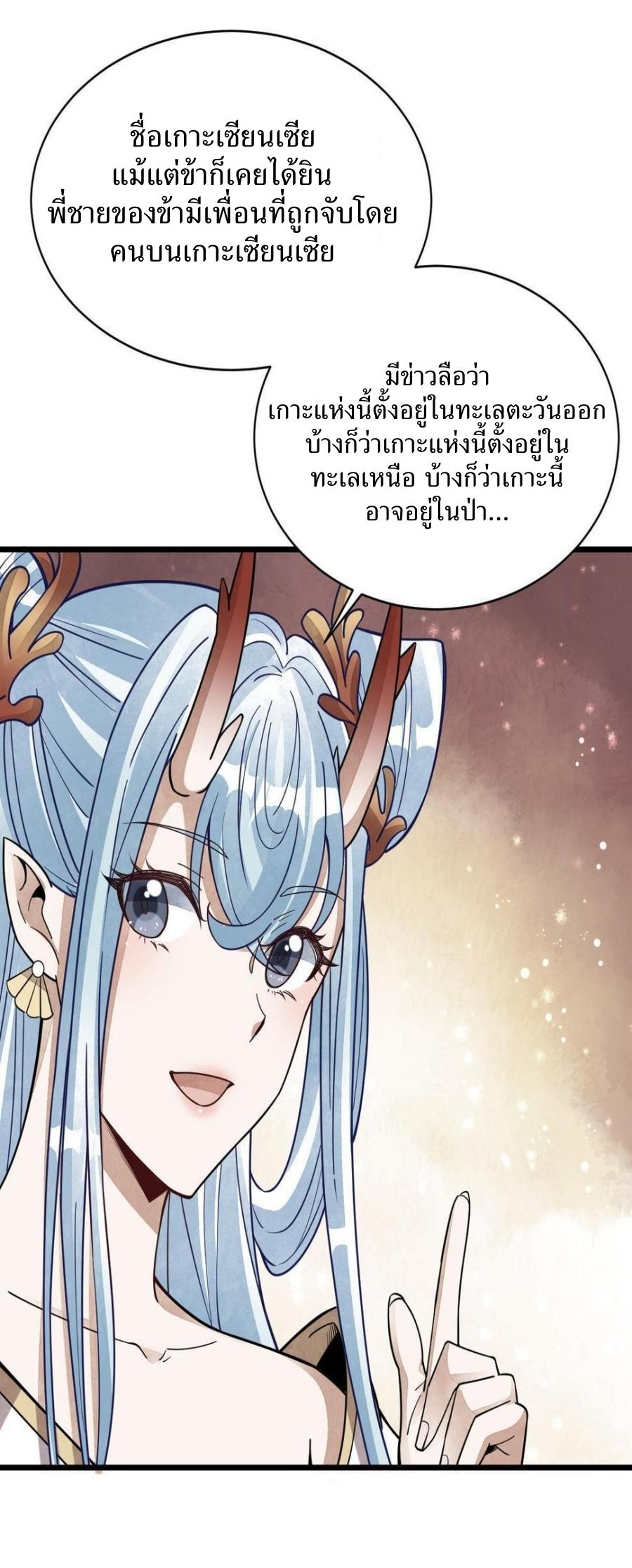 Lan Ke Qi Yuan ตอนที่ 186 หน้า 35