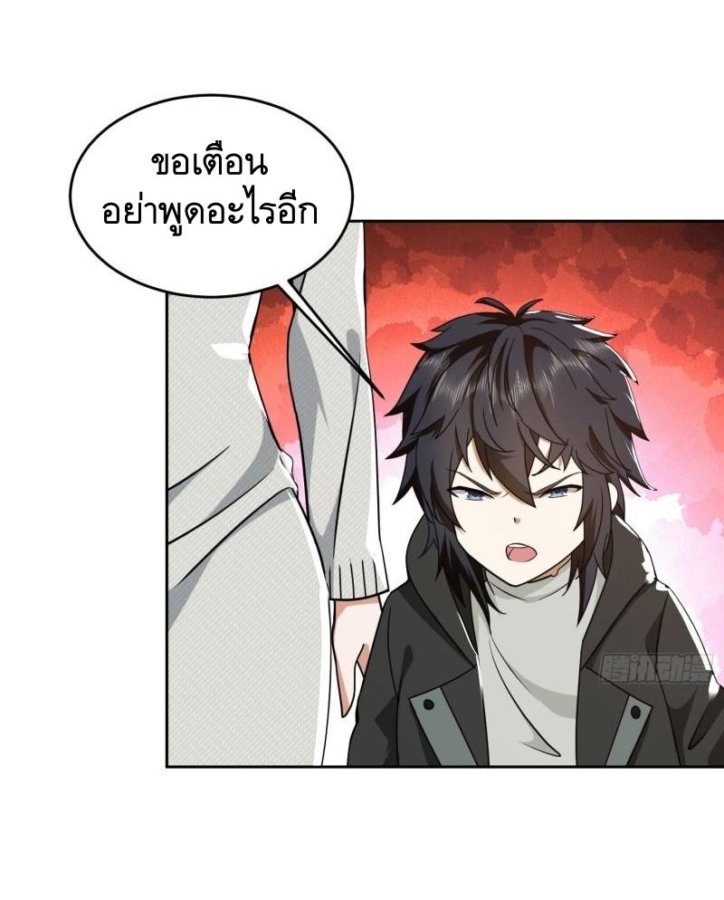 THE FIRST ORDER ตอนที่ 161 หน้า 32