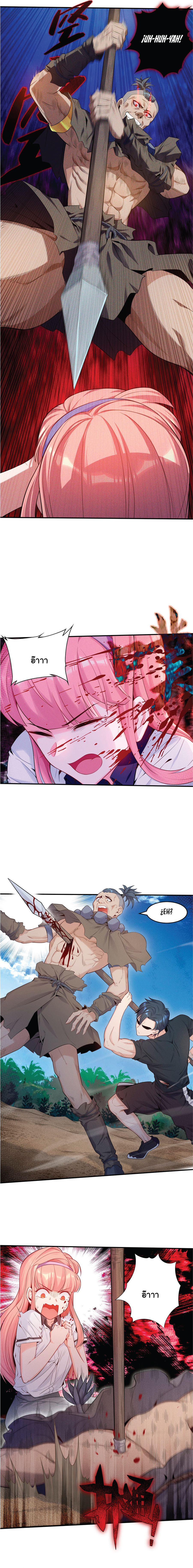 Desire Demon Island ปรารถนาเกาะปีศาจ ตอนที่ 3 หน้า 7