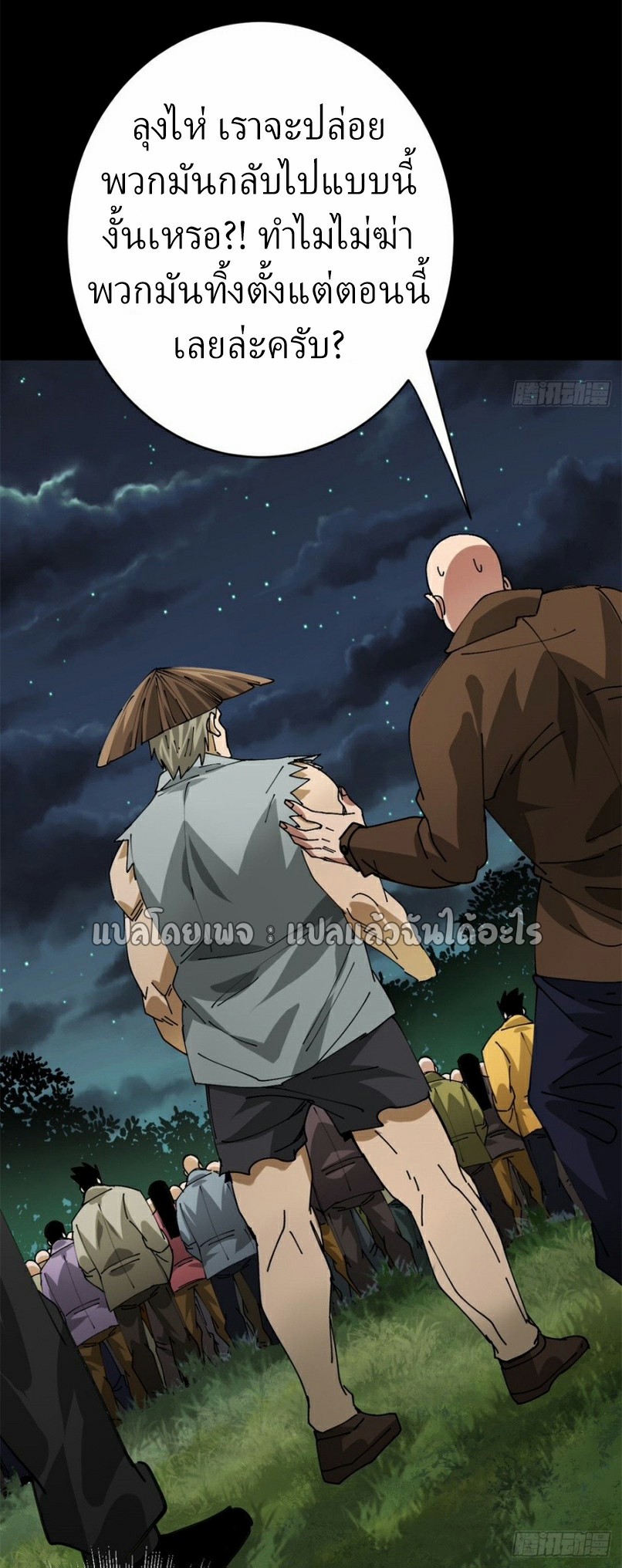 รูเล็ตเวิลด์ สุ่มไอเทมเอาชีวิตรอด ตอนที่ 166 หน้า 22