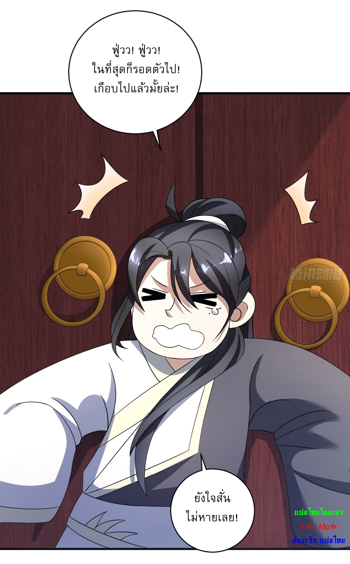 เก็บตัวร้อยปี จากนี้พี่ขอเทพ! INVINCIBLE AFTER A HUNDRED YEARS OF SECLUSION ตอนที่ 12 หน้า 34