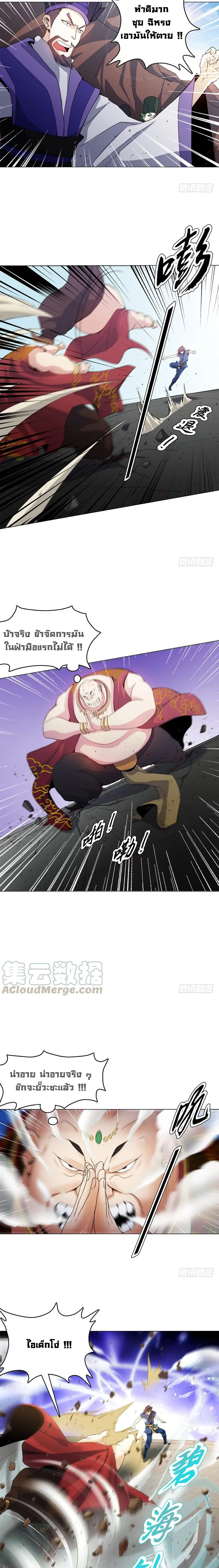 (จบ) Heavenly God Mnemonic (กำเนิดใหม่เทพวรยุทธตระกูลหยาง) ตอนที่ 14 หน้า 3
