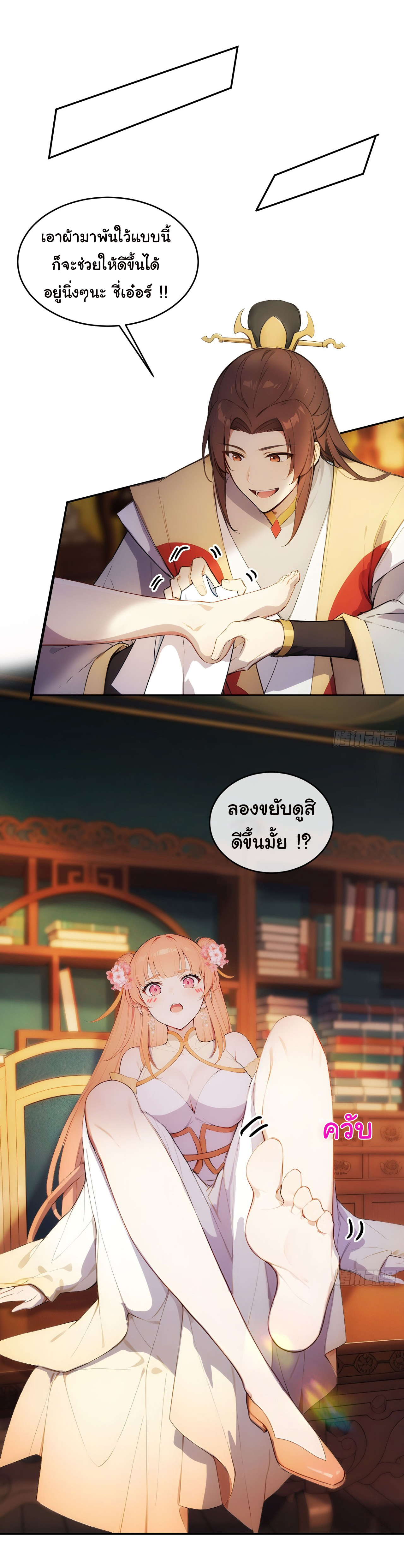 กระจอกแล้วทำไมยังไงข้าก็เป็นฮ่องเต้ ตอนที่ 19 หน้า 16